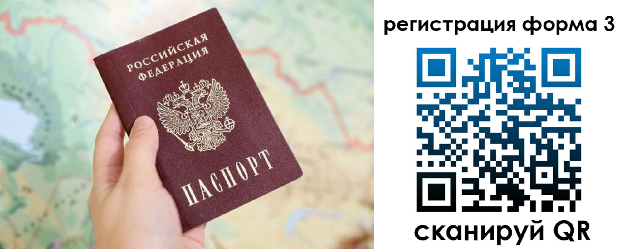 временная регистрация 2025 в Рудне