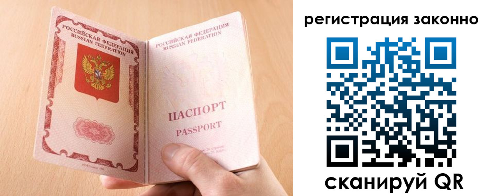 временная регистрация в квартире в Рудне