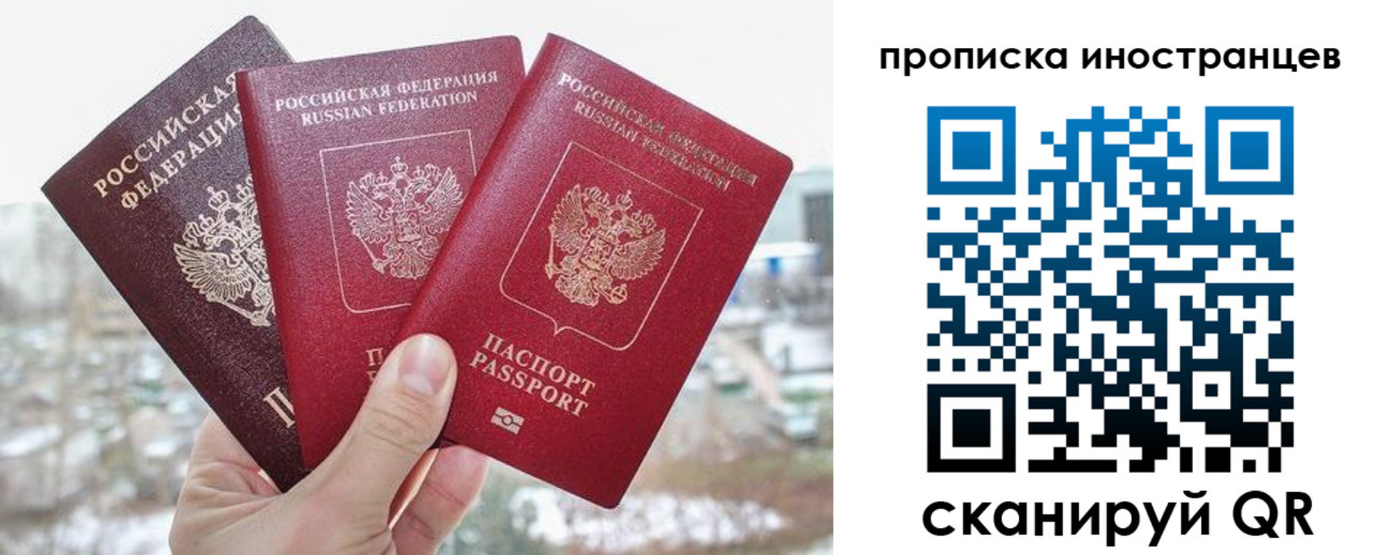 временная регистрация поиск в Рудне