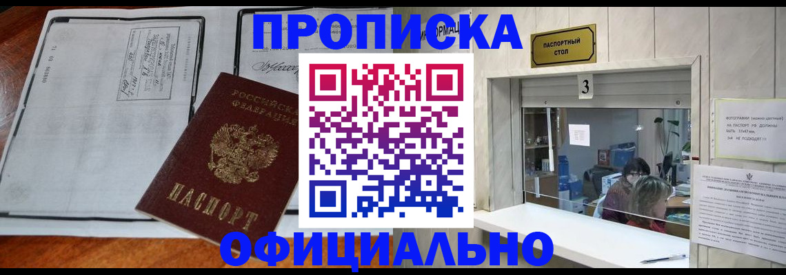 временная регистрация адрес в Рудне