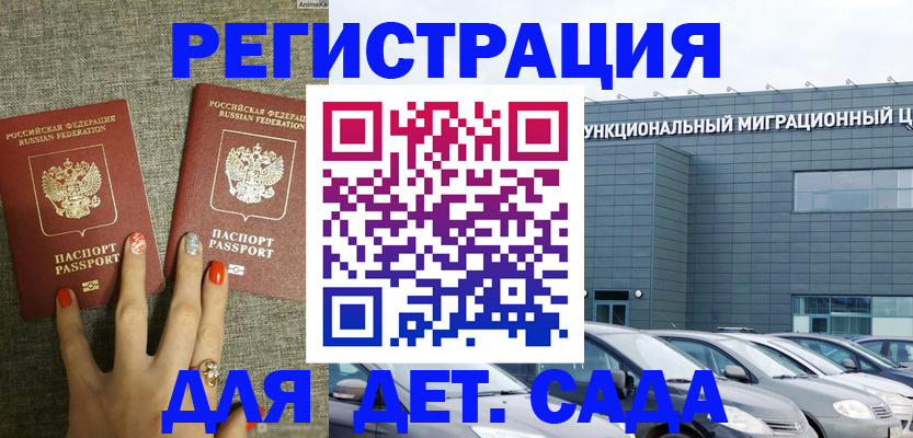 прописка для кредита в Рудне