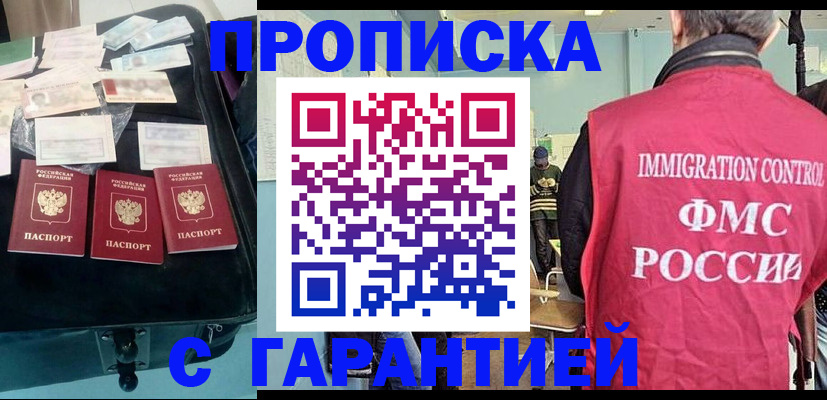миграционный учет в Рудне