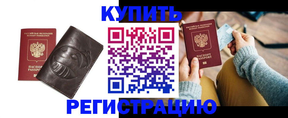 временная регистрация госуслуги в Рудне