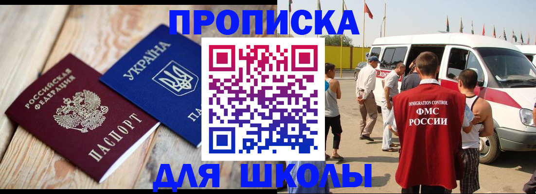 прописка регистрация в Рудне