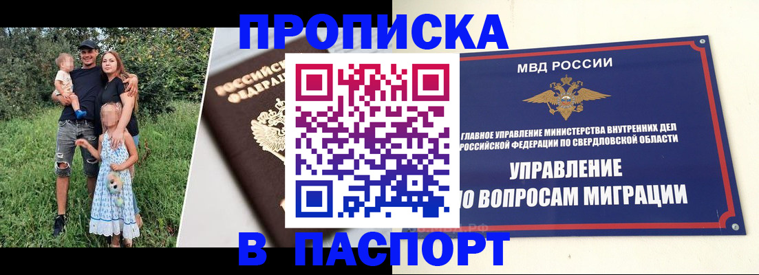 временная регистрация 2025 в Рудне