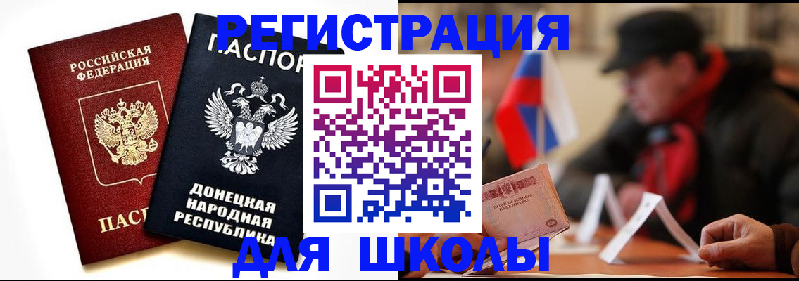 прописка 2025 в Рудне